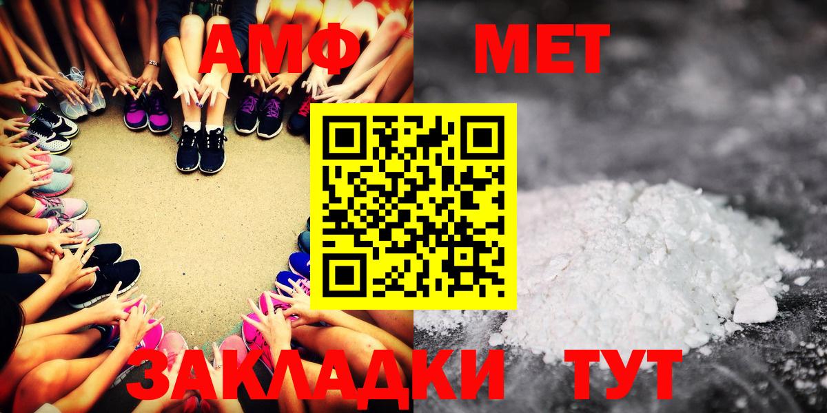 Фурманов  Amphetamine  Вход с VPN  АМФЕТАМИН 98% 