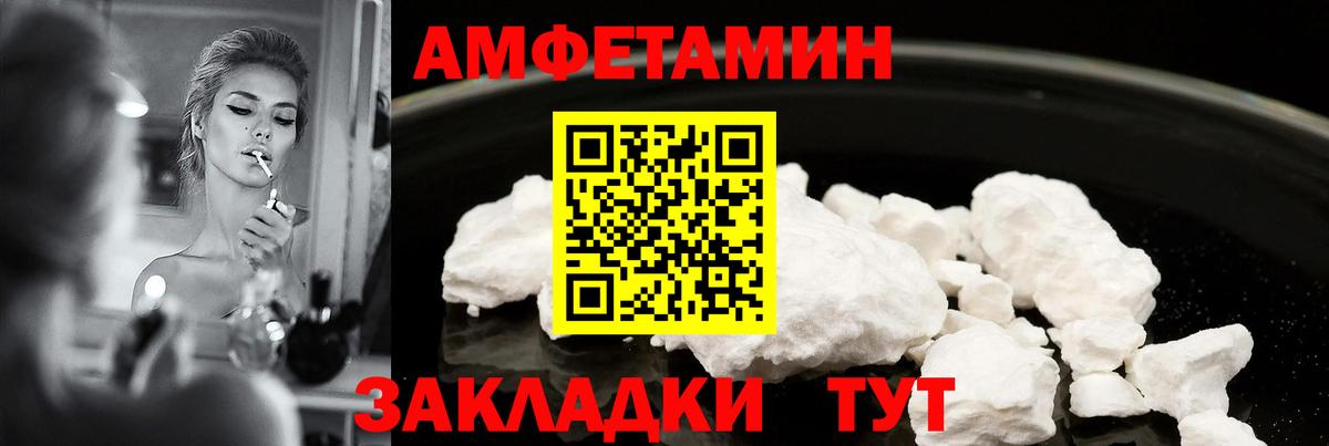 Amphetamine Розовый Фурманов