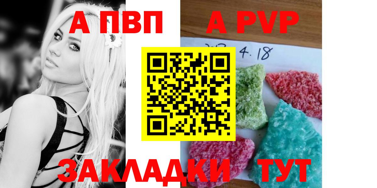 A-PVP СК Фурманов