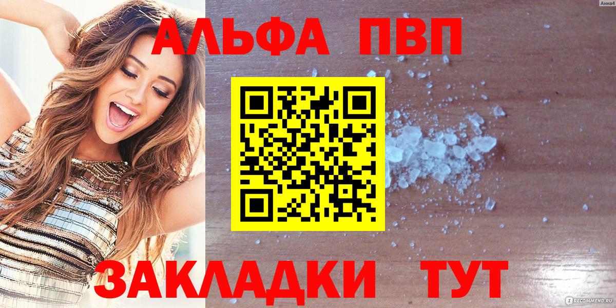 A PVP СК КРИС  Вход с VPN  Фурманов  Альфа ПВП VHQ  А ПВП кристаллы 