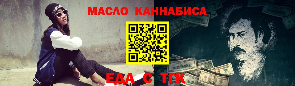 Печенье с ТГК конопля  Вход с VPN  Фурманов 