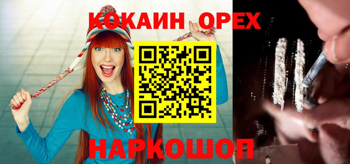 Cocaine VHQ  Вход с VPN  Фурманов 