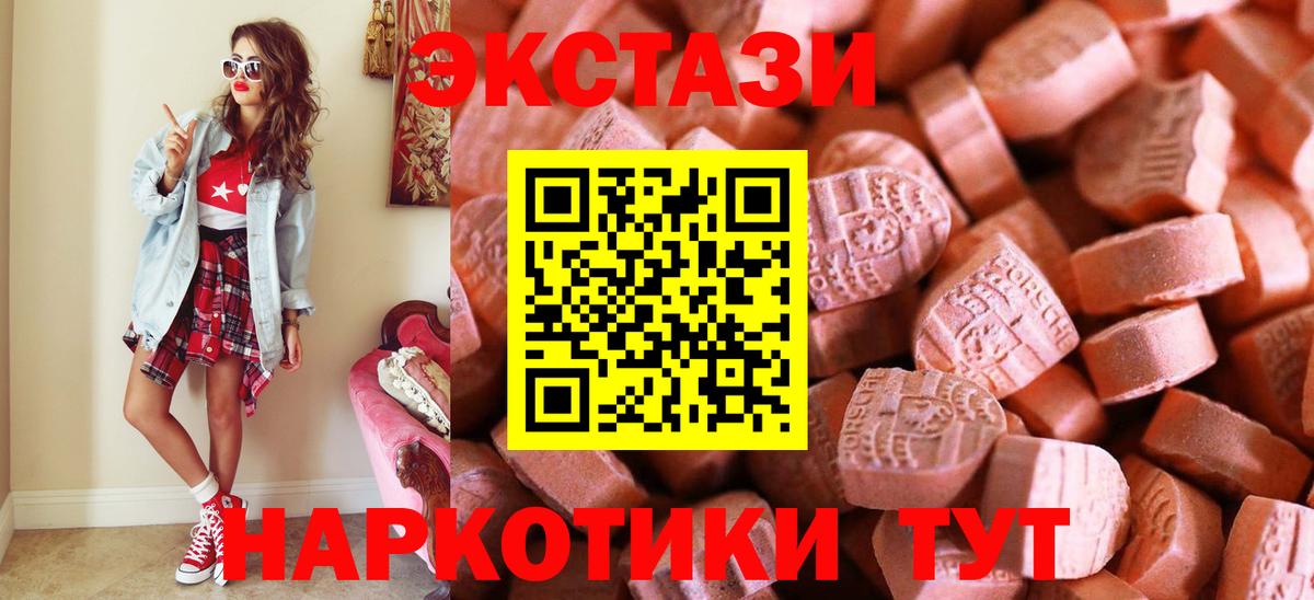 Фурманов  Экстази  Ecstasy круглые  Вход с VPN  Экстази 250 мг 