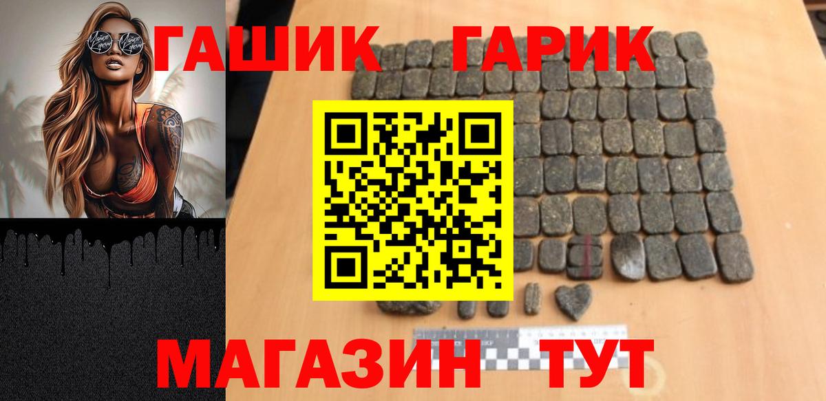 Гашиш гашик  ГАШИШ хэш  ГАШИШ  Вход с VPN  Фурманов 