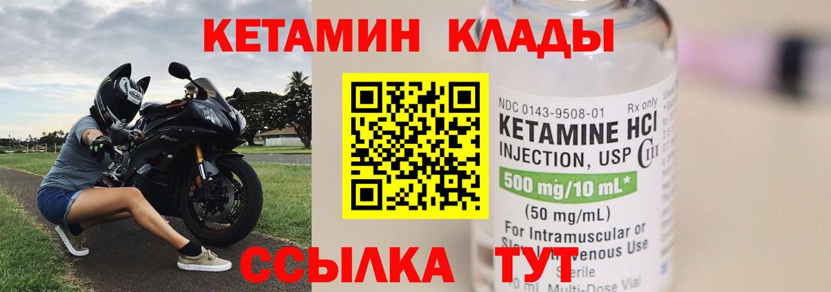 Кетамин VHQ  Вход с VPN  shop как зайти  Фурманов  КЕТАМИН VHQ 