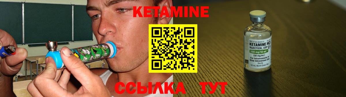 Кетамин ketamine Фурманов