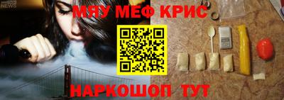 меф Будённовск