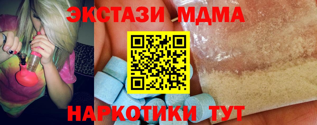 МДМА кристаллы Фурманов
