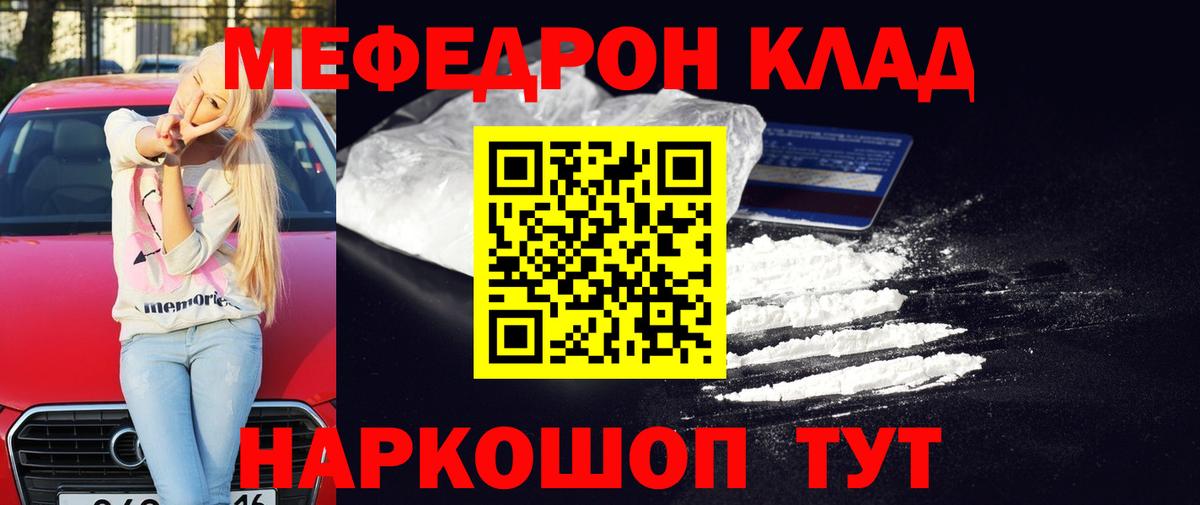 Мефедрон 4 MMC  МЕФ мяу мяу  Вход с VPN  МЯУ-МЯУ  mega рабочий сайт  Фурманов 