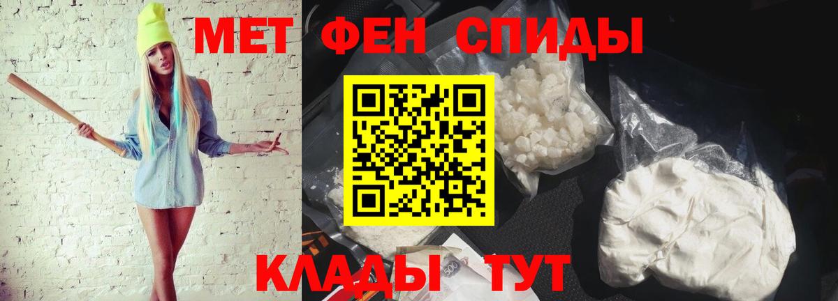 Метамфетамин мет  Вход с VPN  Фурманов  Метамфетамин мет 