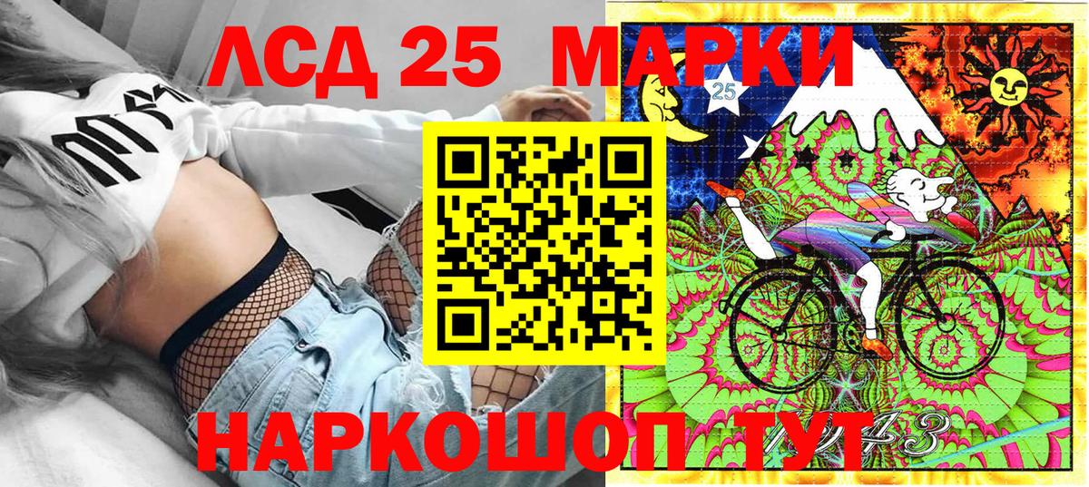 Наркотические марки 1,5мг Фурманов